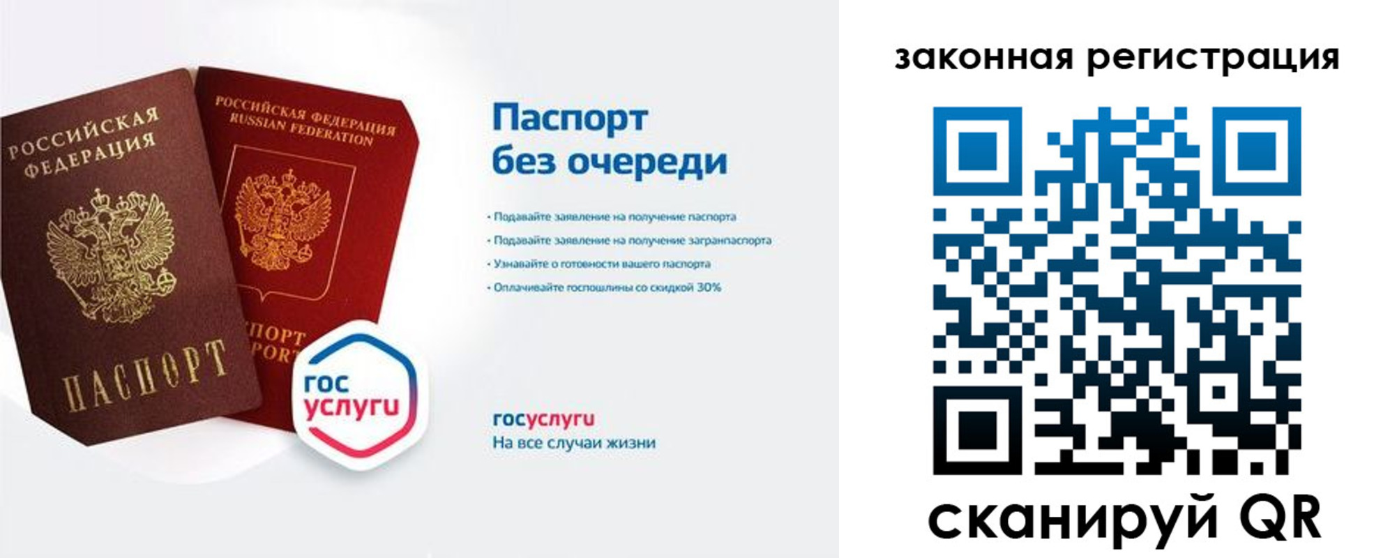 прописка регистрация в Рязани