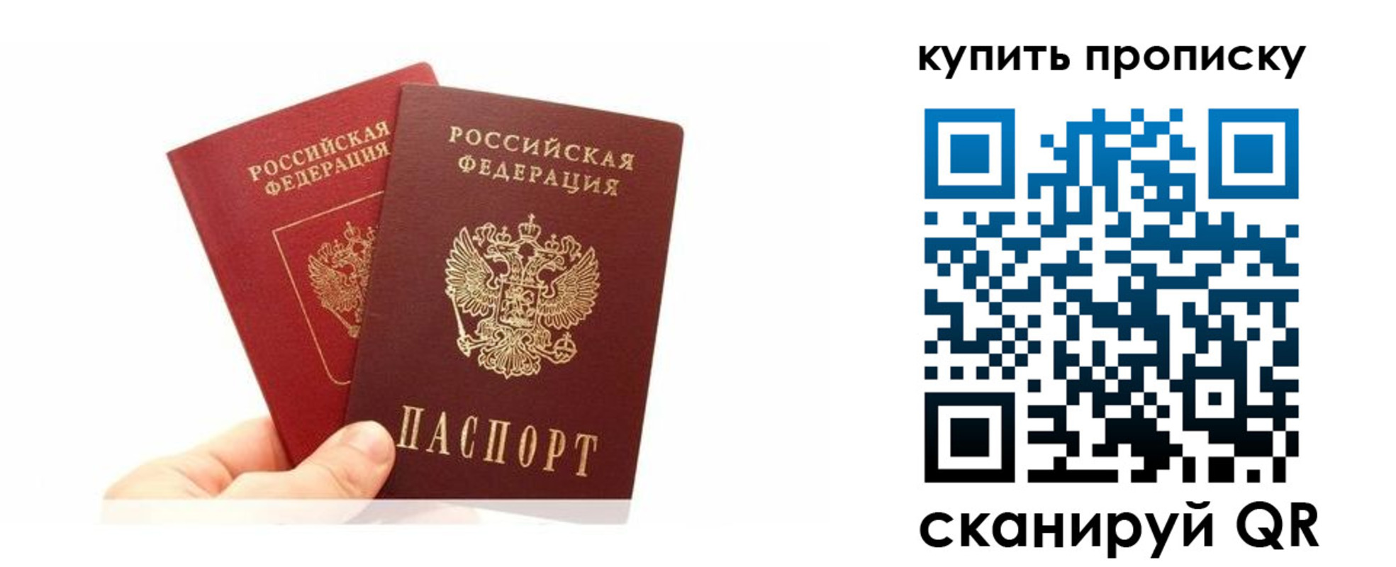 прописка ребенка в Рязани