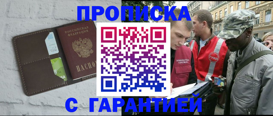 прописка для кредита в Рязани