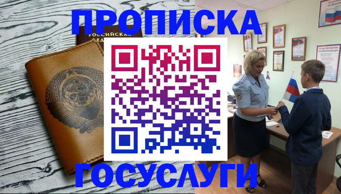 прописка гарантия в Рязани