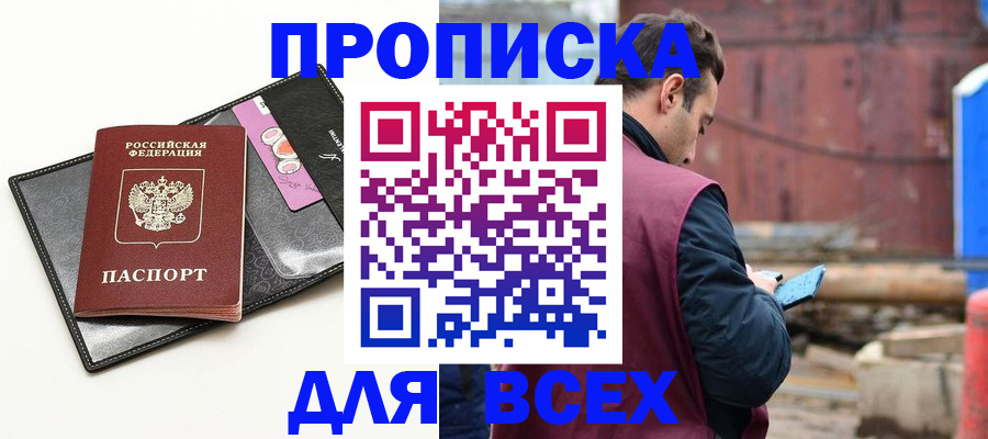 прописка от собственника в Рязани
