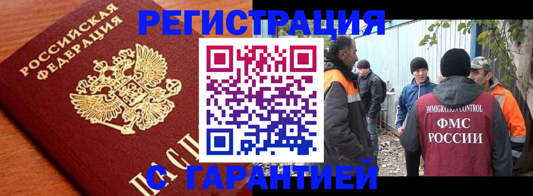 регистрация в Рязани